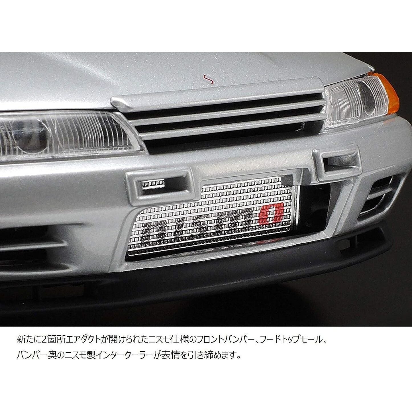 Tamiya 1/24 Nissan Skyline GT-R